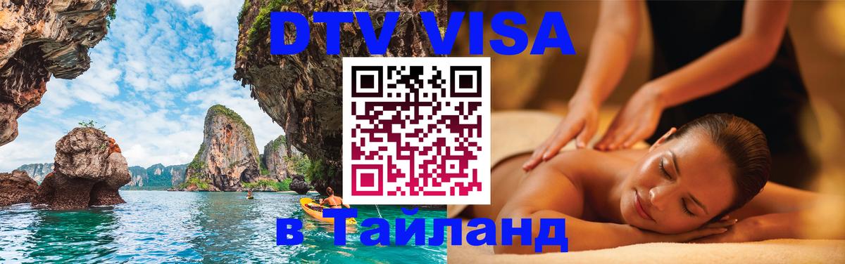 Оформление DTV визы под ключ: стоимость и тарифы, только загранпаспорт - 19.11.2025 